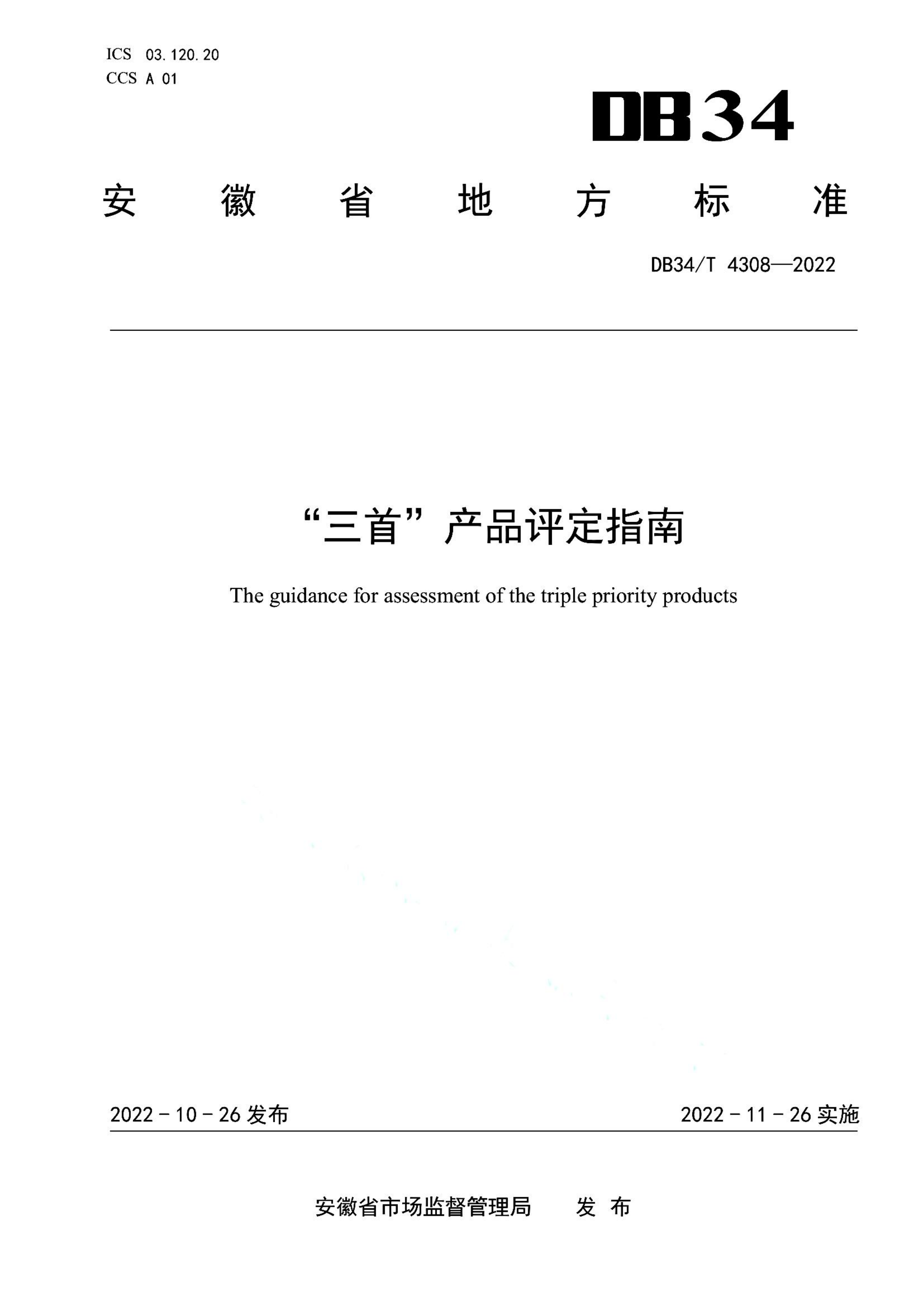 资源详情图